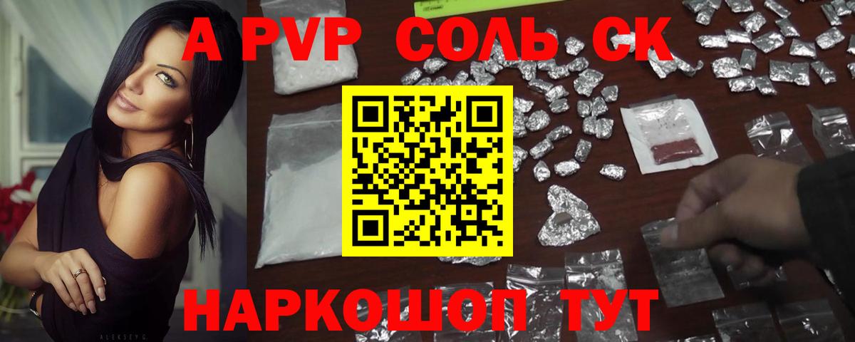 Вязьма  Alpha PVP Соль  А ПВП  Вход с VPN  А ПВП мука 