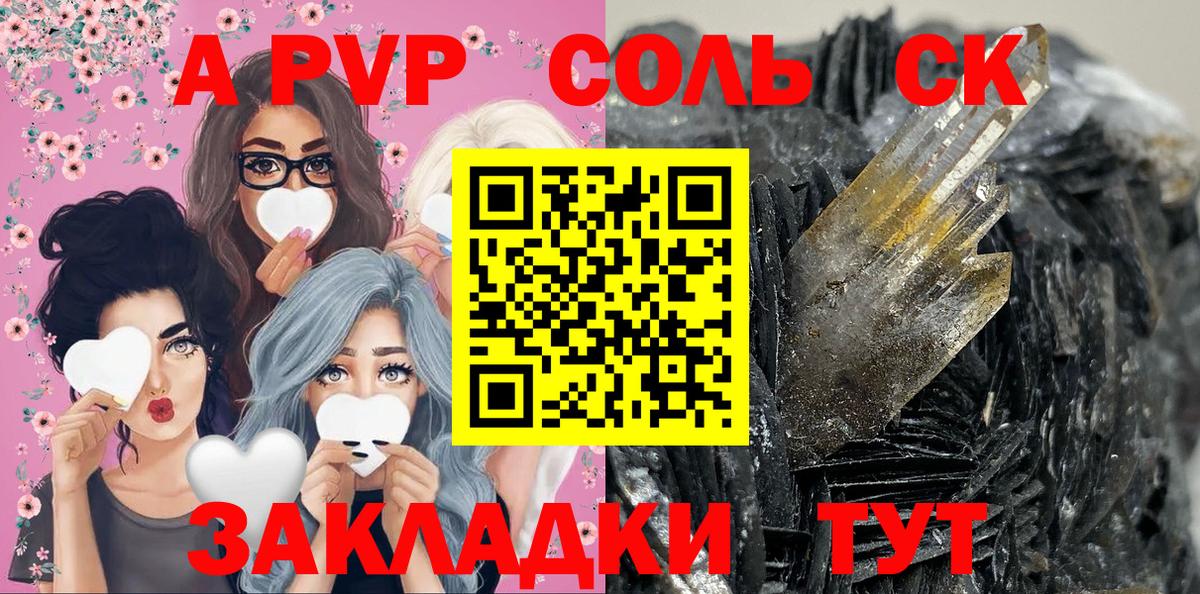 APVP VHQ Вязьма