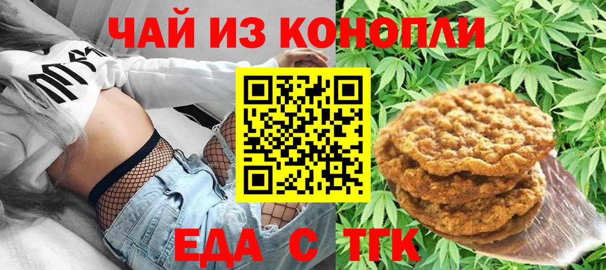 Cannafood марихуана  Вход с VPN  Вязьма 