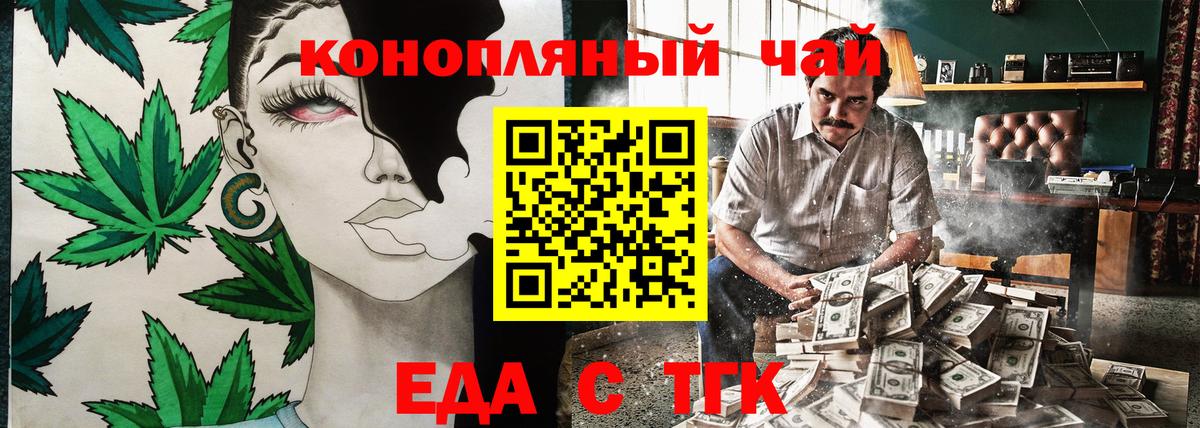 Cannafood марихуана Вязьма