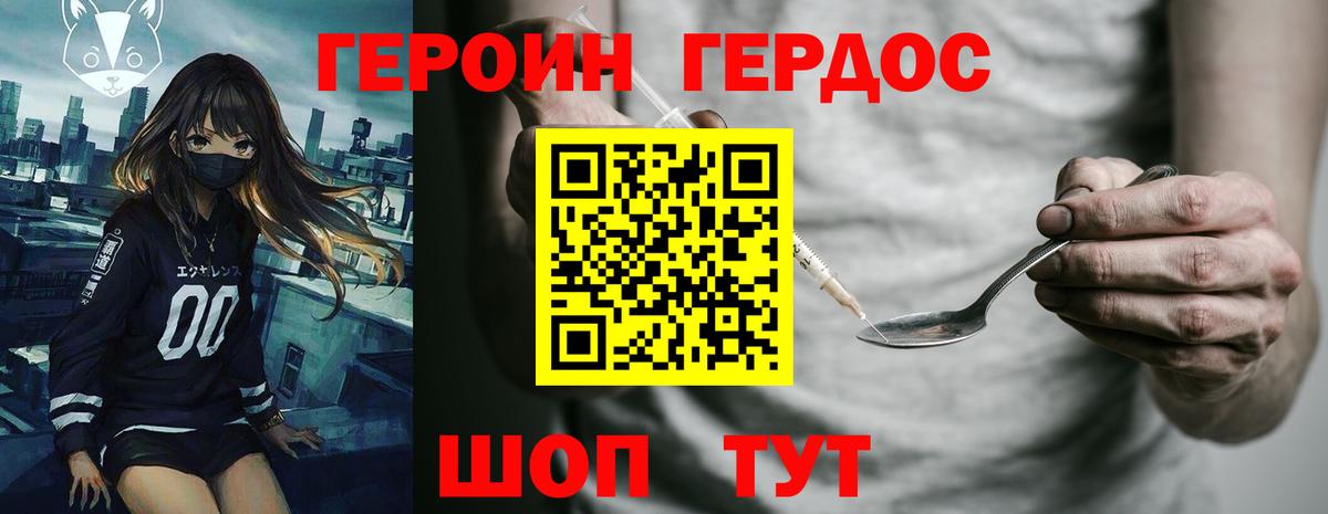 Вязьма  ГЕРОИН белый  Вход с VPN 