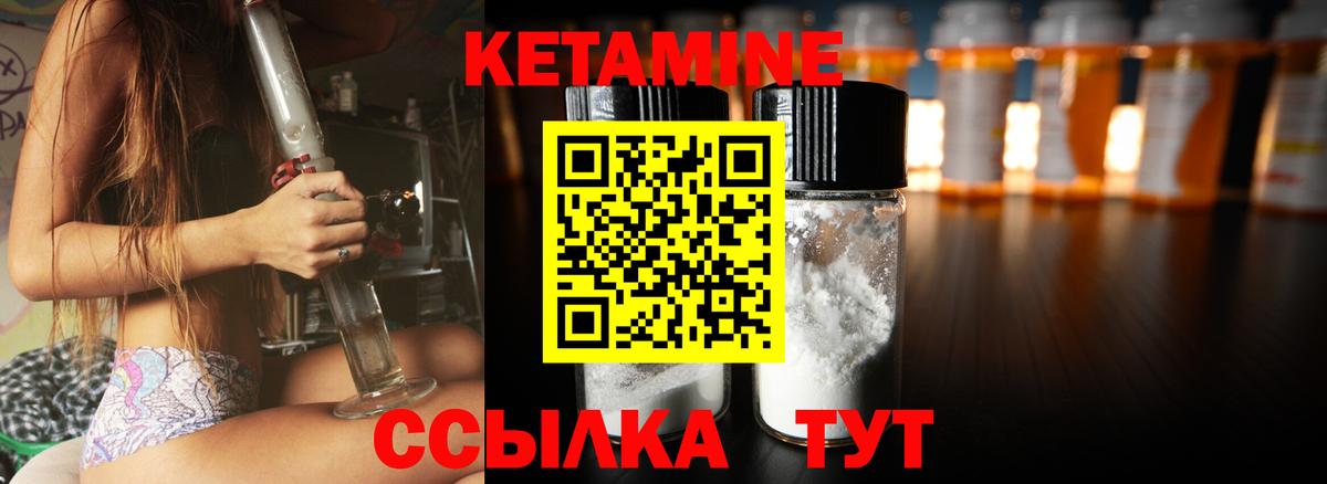 Кетамин ketamine  Вход с VPN  Вязьма  Кетамин VHQ 