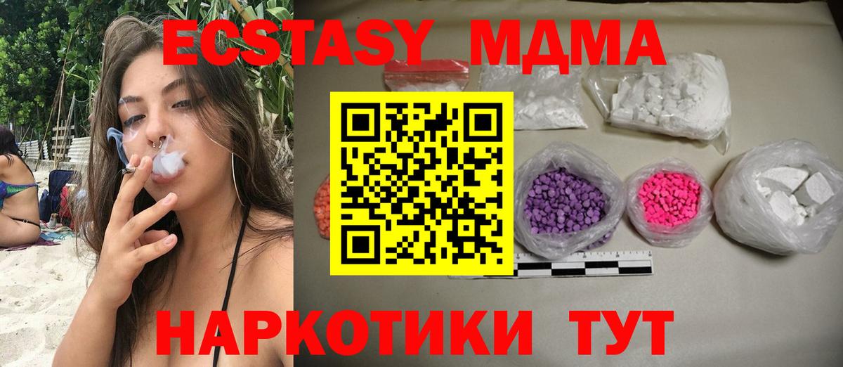 МДМА молли  Вход с VPN  Вязьма  МДМА VHQ 