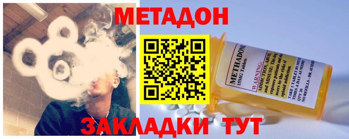 Вязьма  МЕТАДОН белоснежный  МЕТАДОН кристалл  Вход с VPN 