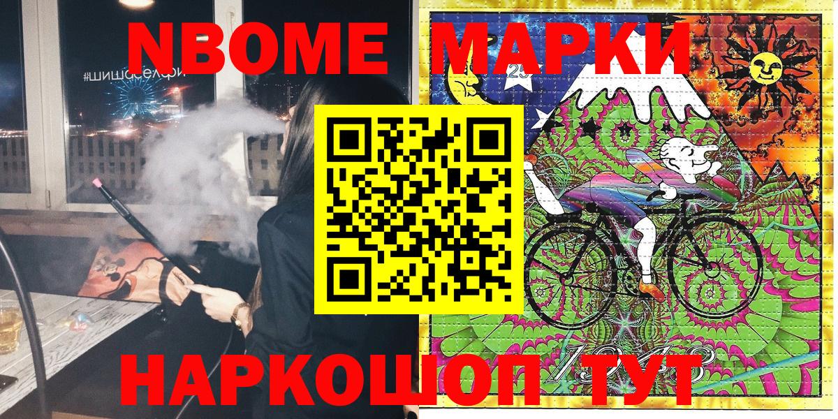 Вязьма  Марки 25I-NBOMe 1,8мг  Вход с VPN 