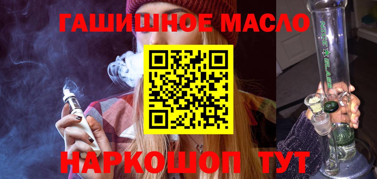 ТГК вейп Вязьма