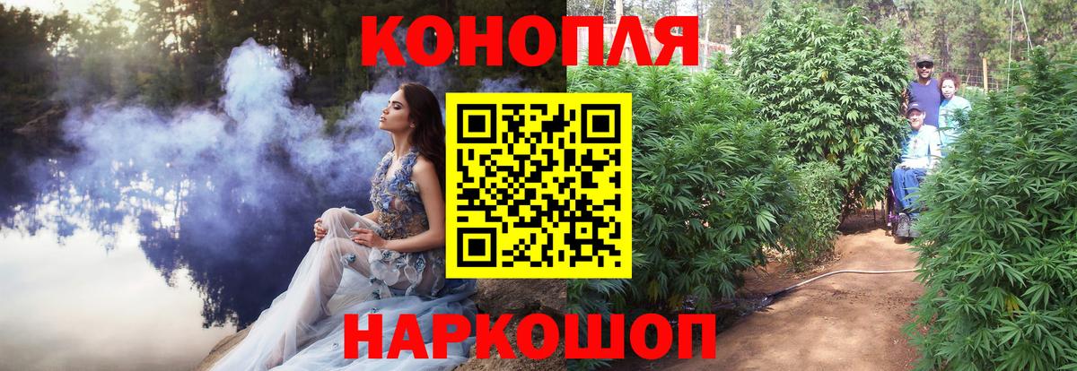 Канабис Ganja  Бошки Шишки планчик  Вход с VPN  Канабис Ganja  Вязьма  Конопля AK-47 